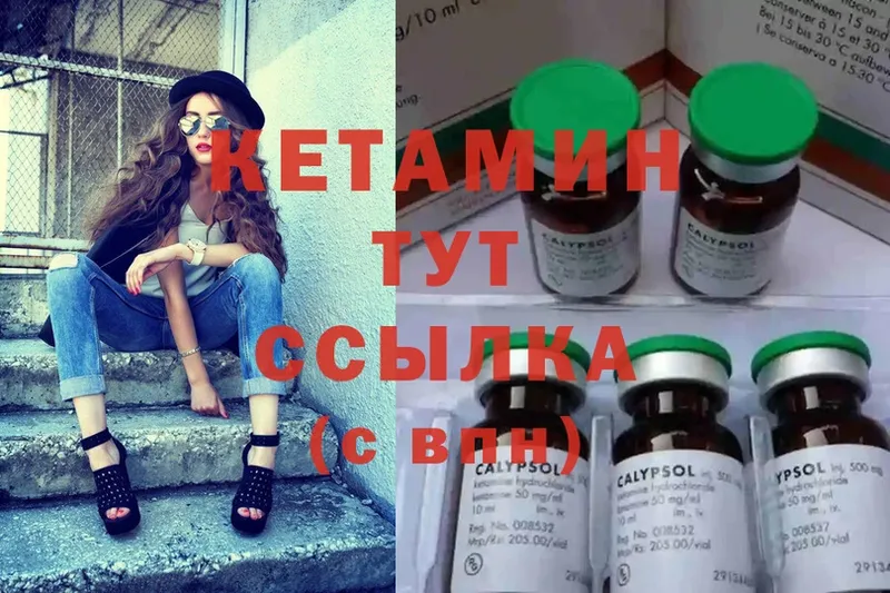 КЕТАМИН ketamine  Пугачёв 